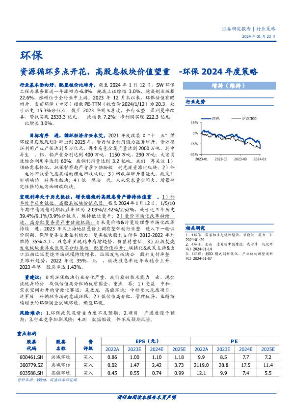 新奥门资料免费精准,环境适应性策略应用_MT27.145