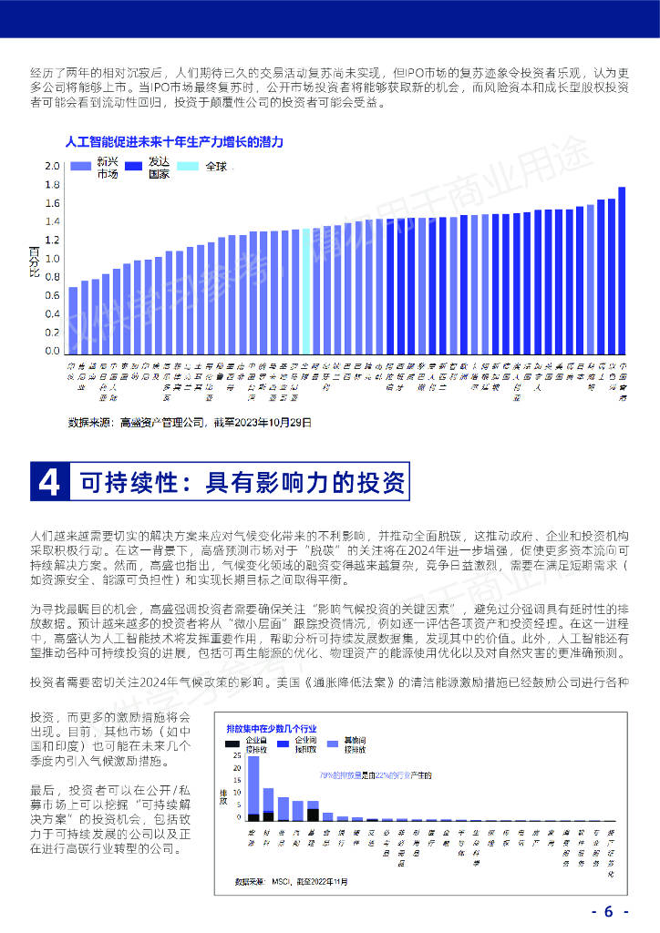 澳门王中王100%的资料2024年,深入解析策略数据_UHD18.276