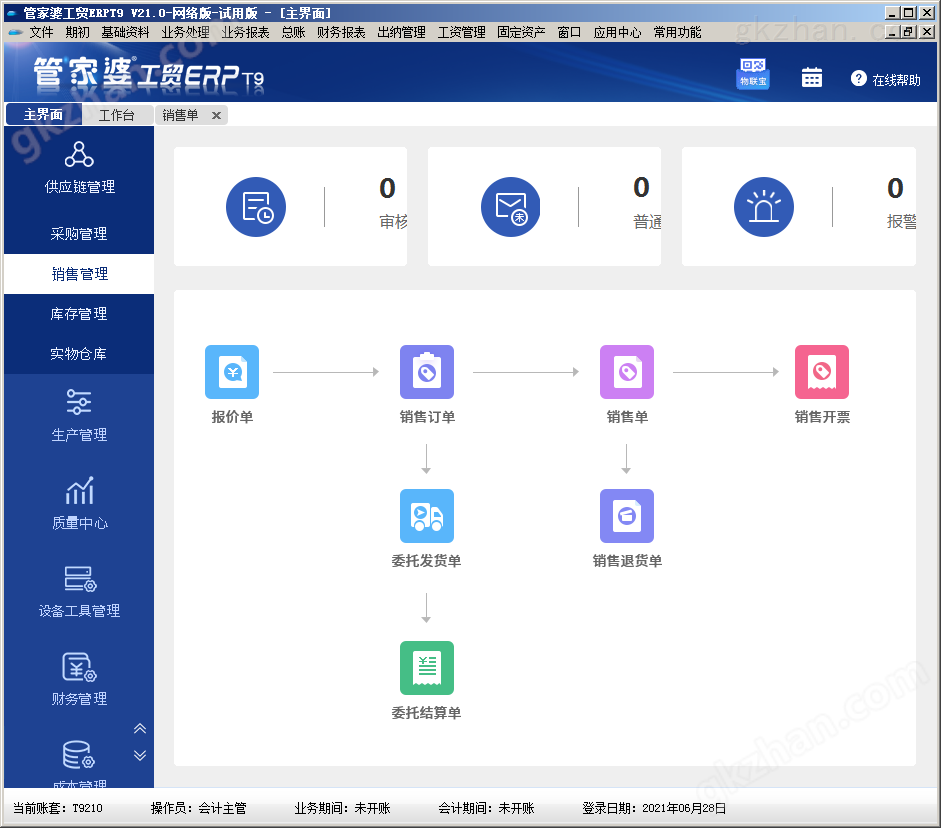 新澳门管家婆一码一,快速方案执行_界面版62.781