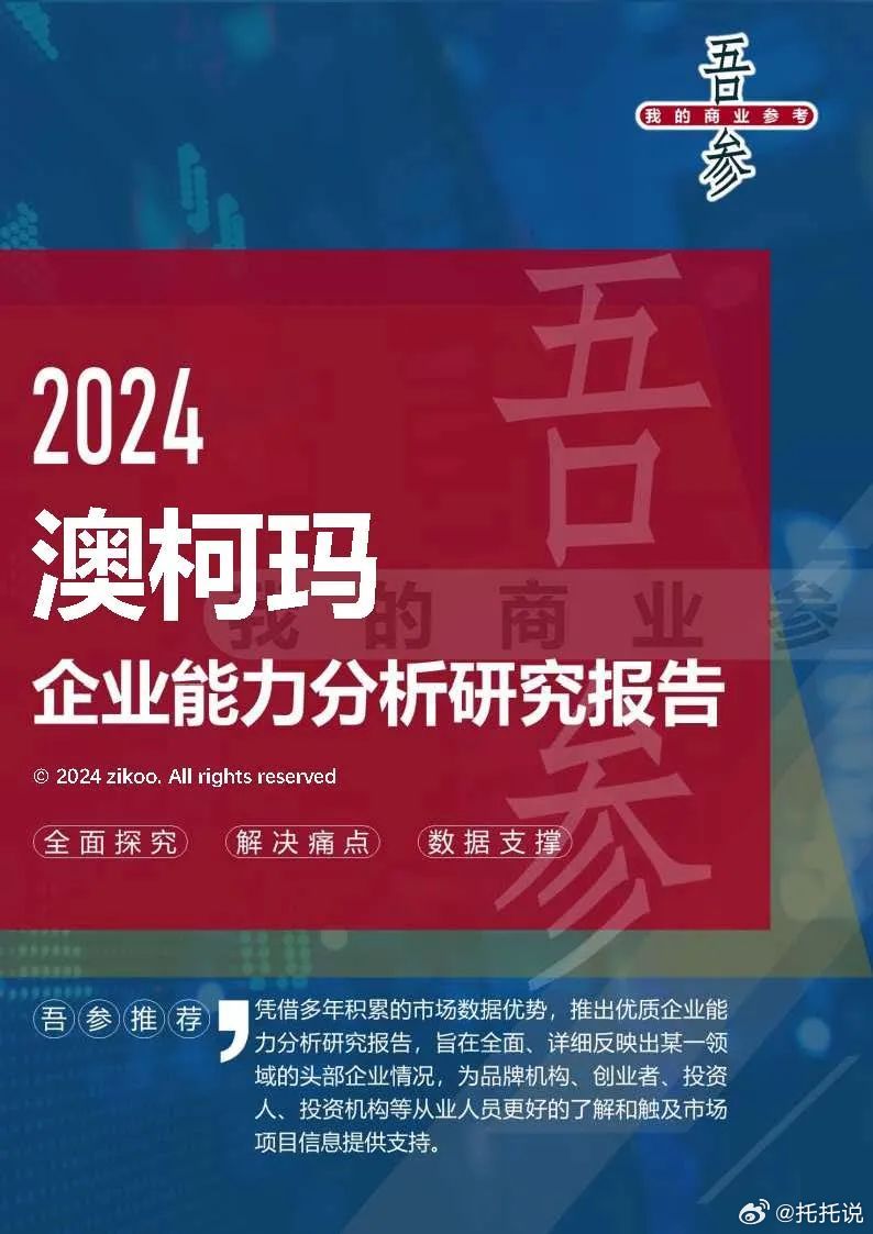 2024最新奥马资料传真,创造力策略实施推广_特别款75.226