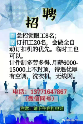 廉江最新临时工招聘信息及相关分析解读