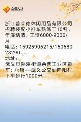 浙江司机最新招聘信息全面解析