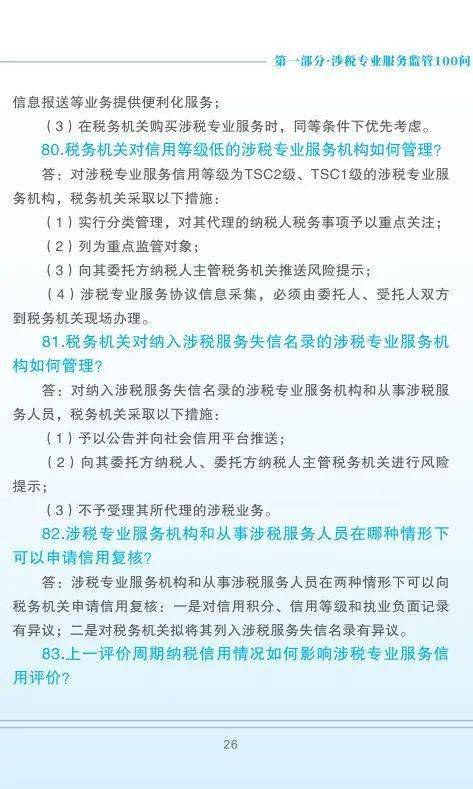 精准一肖100 准确精准的含义,最新热门解答定义_造化境OAN394.65