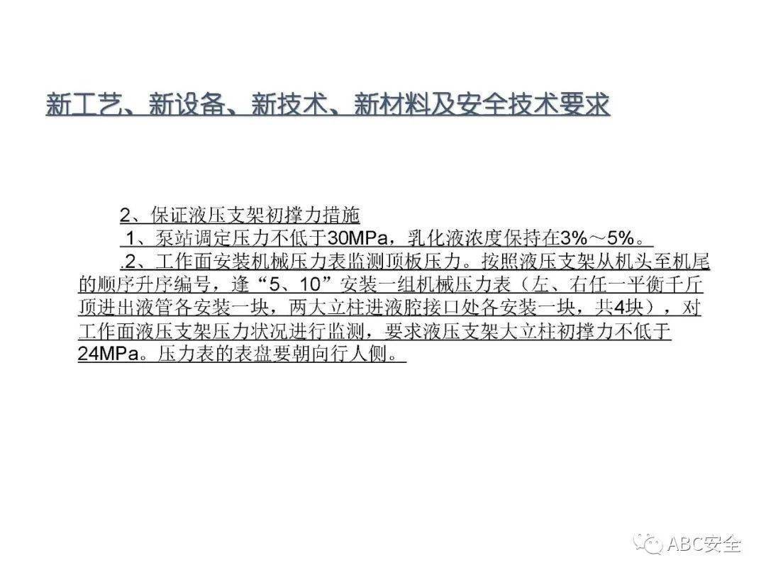 新澳今天最新资料,安全策略评估方案_煌武境CVW799.79