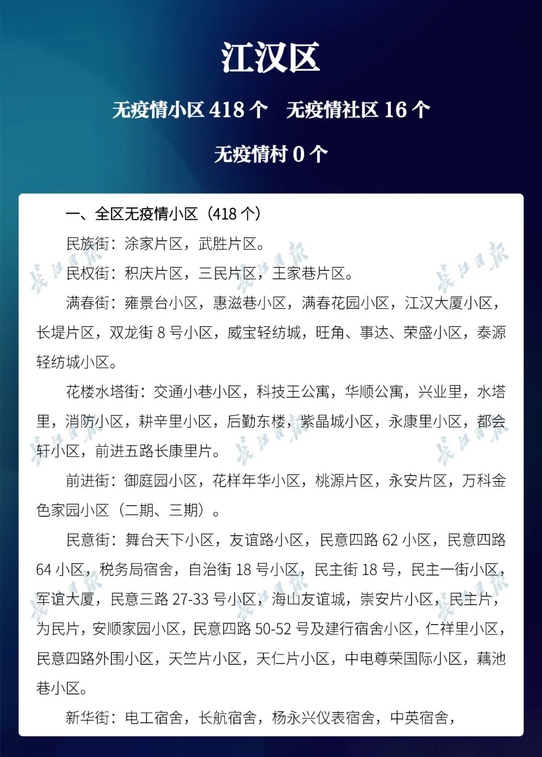 精准三肖三期内必中的内容,状况评估解析_万道境BKM560.49