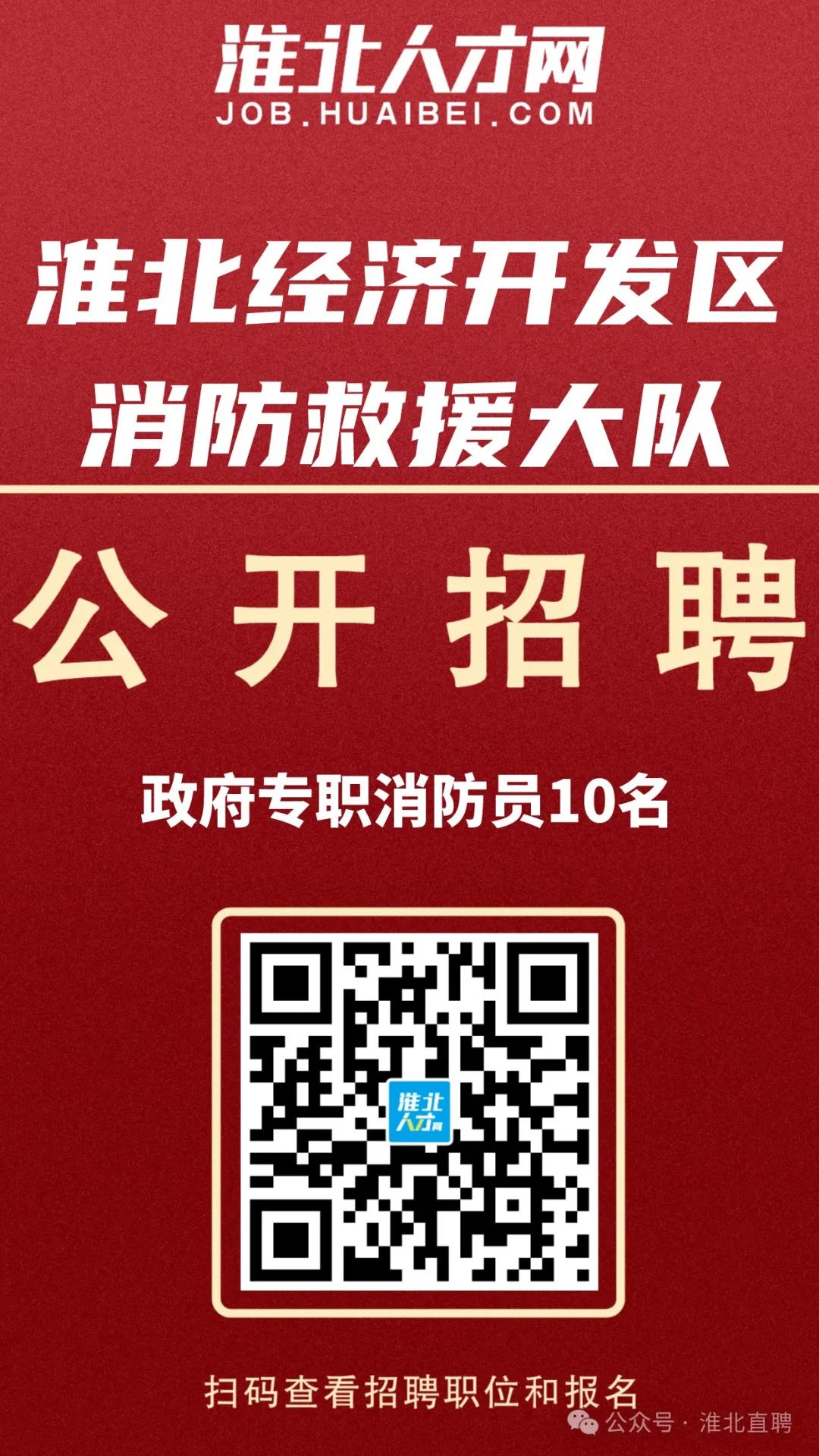 淮北地区最新招聘信息概览，聚焦人才市场需求，洞悉职场动态（2017年）