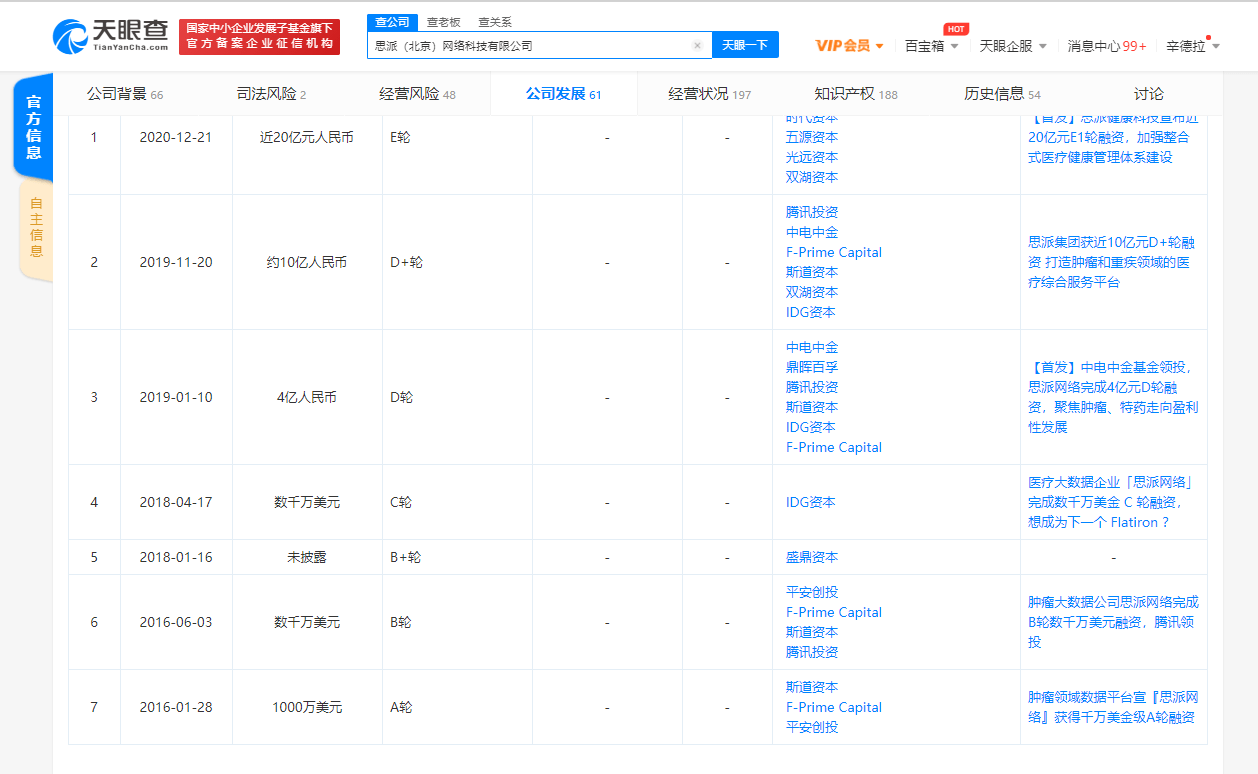 2024今晚香港开特马开什么,水产基础医学_天神境XMT638.7