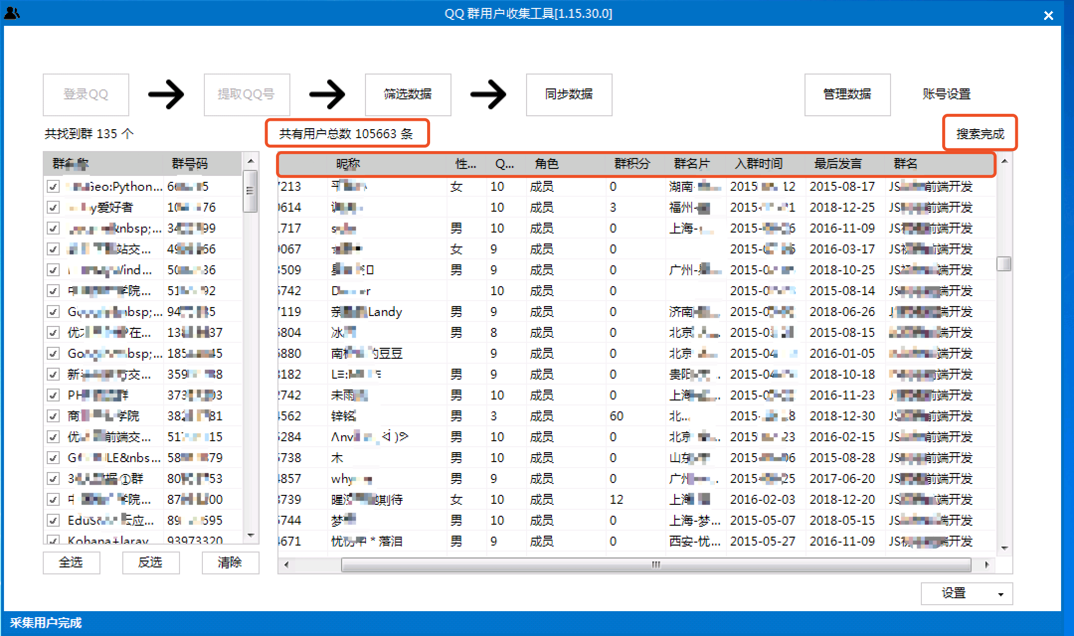 2024新澳门天天彩期期精准,安全策略评估_神星JVN12.23