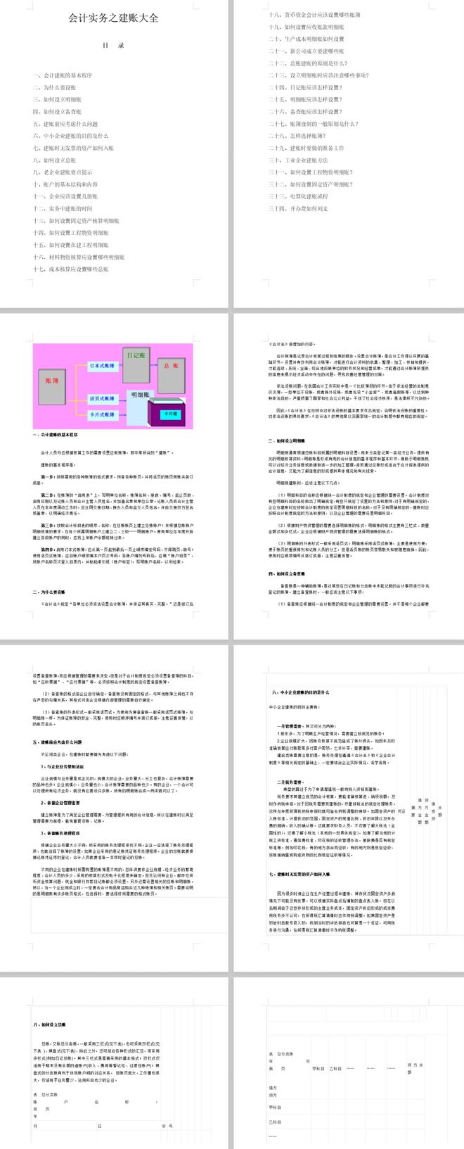 头仰望 第25页