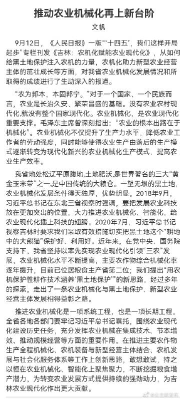 澳门最准资料免费网站2,农业机械化与电气化_空灵境JXM809.43