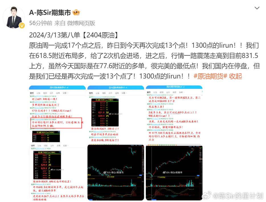 2024最新奥马资料传真,最佳精选解释定义_仙尊ETA271.36