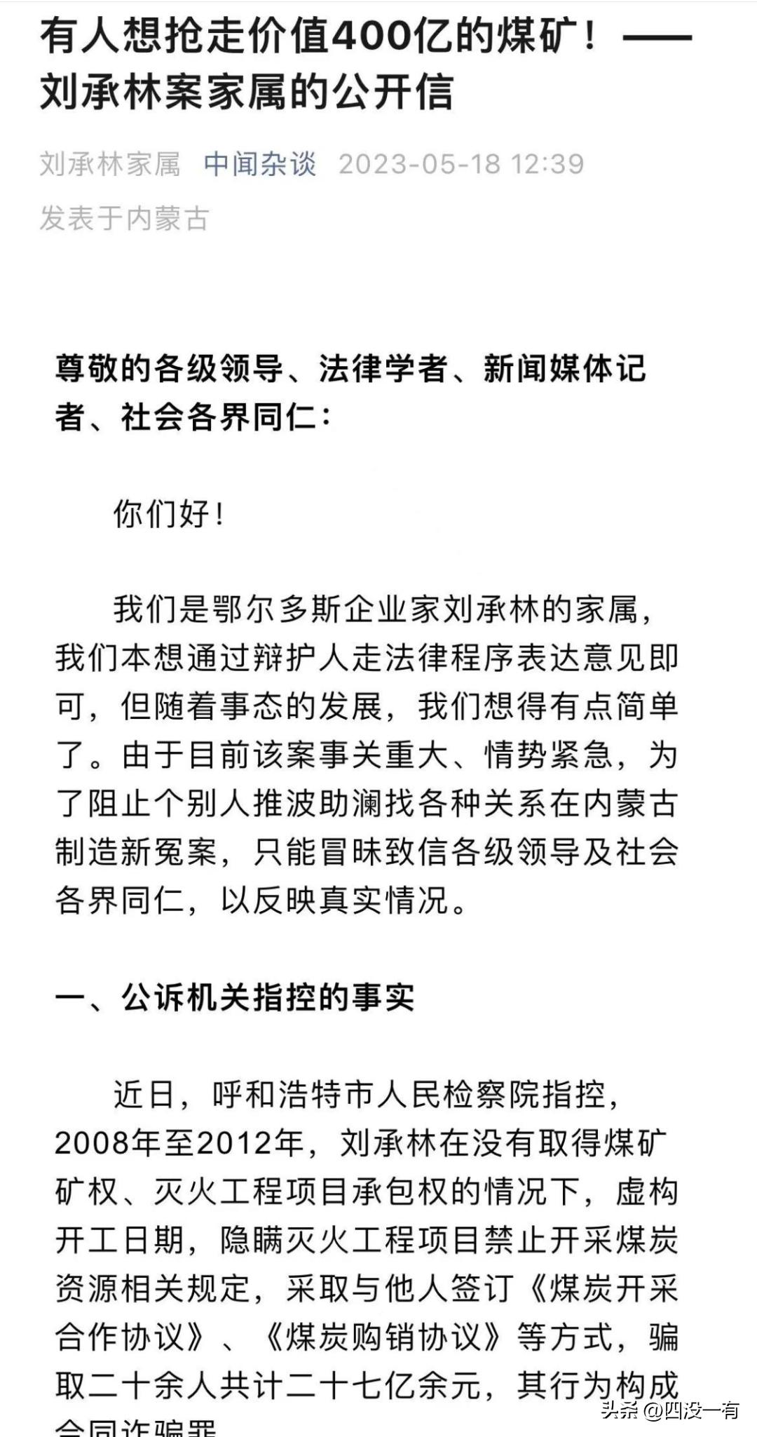 内蒙煤矿直招工人，共建绿色能源未来，探索职业新机遇