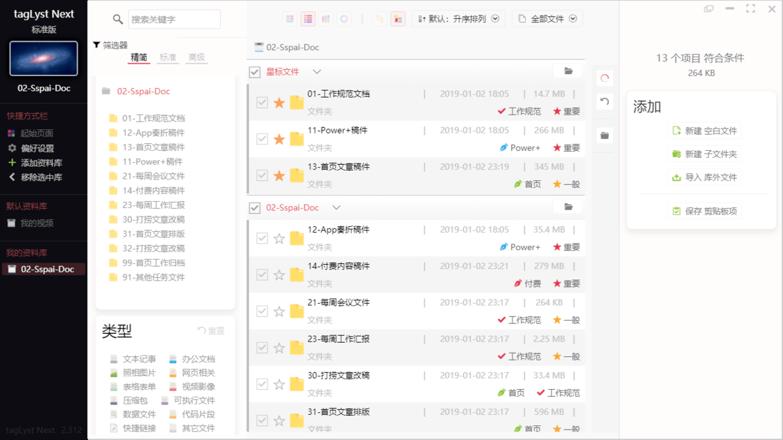 2024年11月17日 第10页