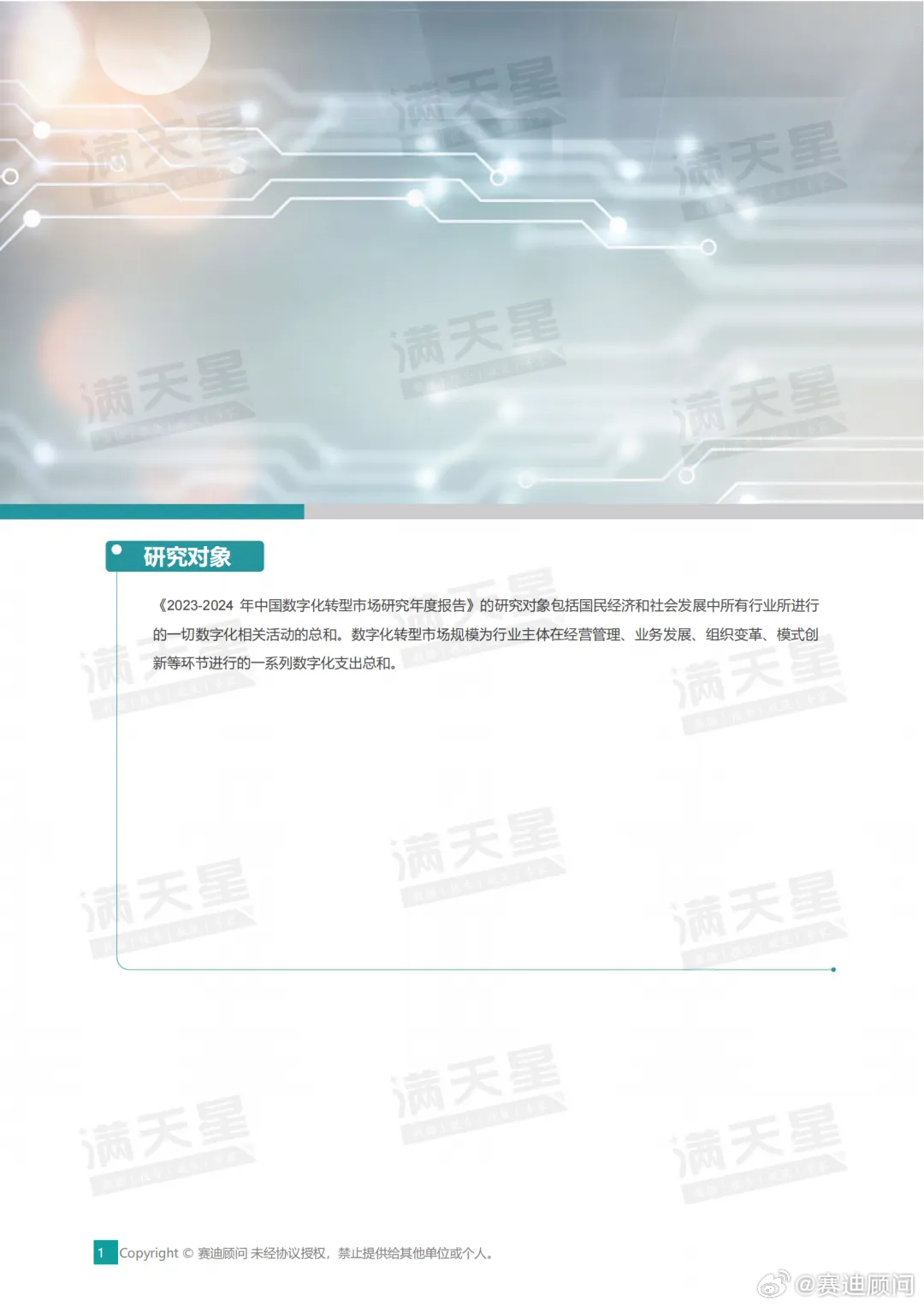 2024年新奥门特马资料93期,最新研究解释定义_天脉境OTY248.94