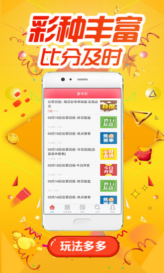 新奥天天免费资料单双,素材动态方案解答_创意版TVL284.06