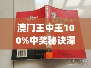 澳门王中王100%期期中一期,案例分析_蓝球版ROX61.96