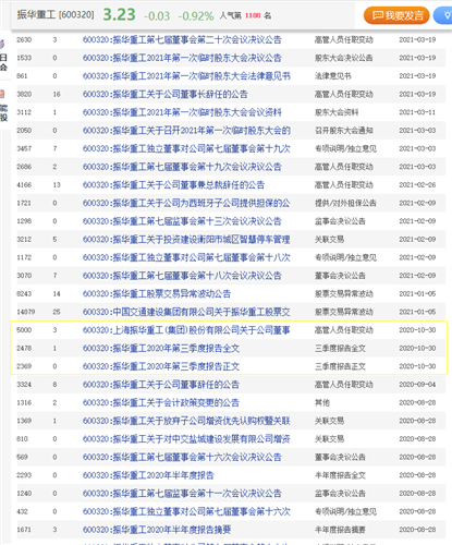 2024新奥全年资料免费公开,准确资料解释_银月CAZ60.3