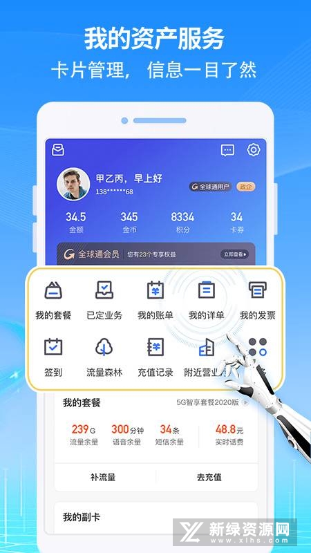 福建移动APP最新版，便捷服务的新时代门户