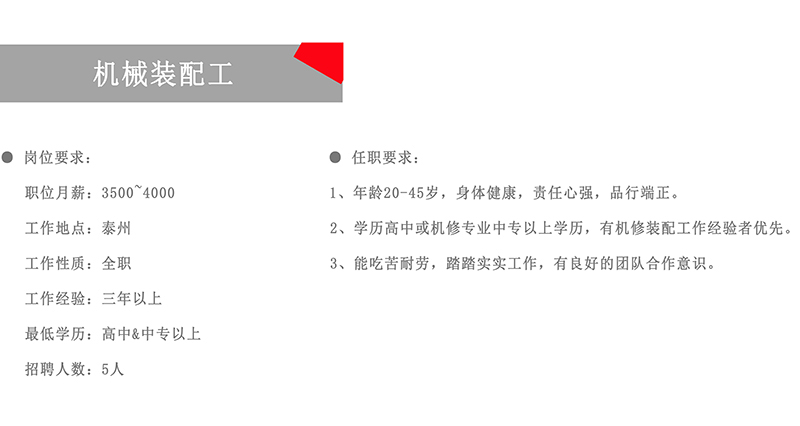 最新模压机长招聘启事，掌握未来制造核心技术的关键人才招募