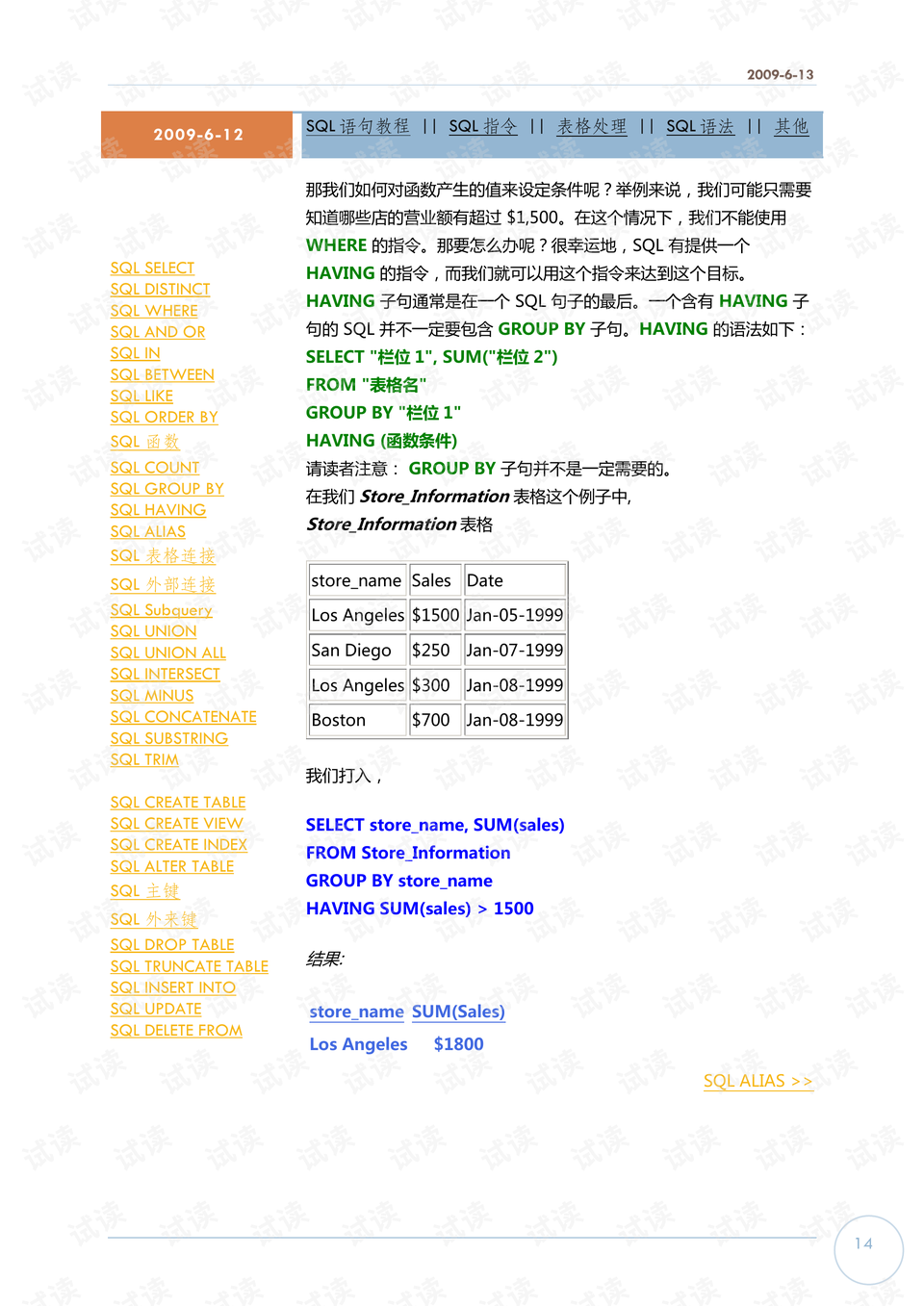 四不像正版资料,综合数据解释说明_自在版RVX59.43