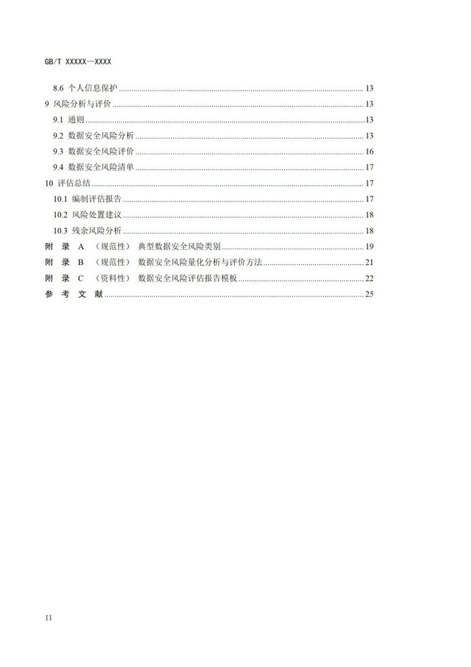 一码包中9点20公开,安全评估策略_天尊LSA928.17