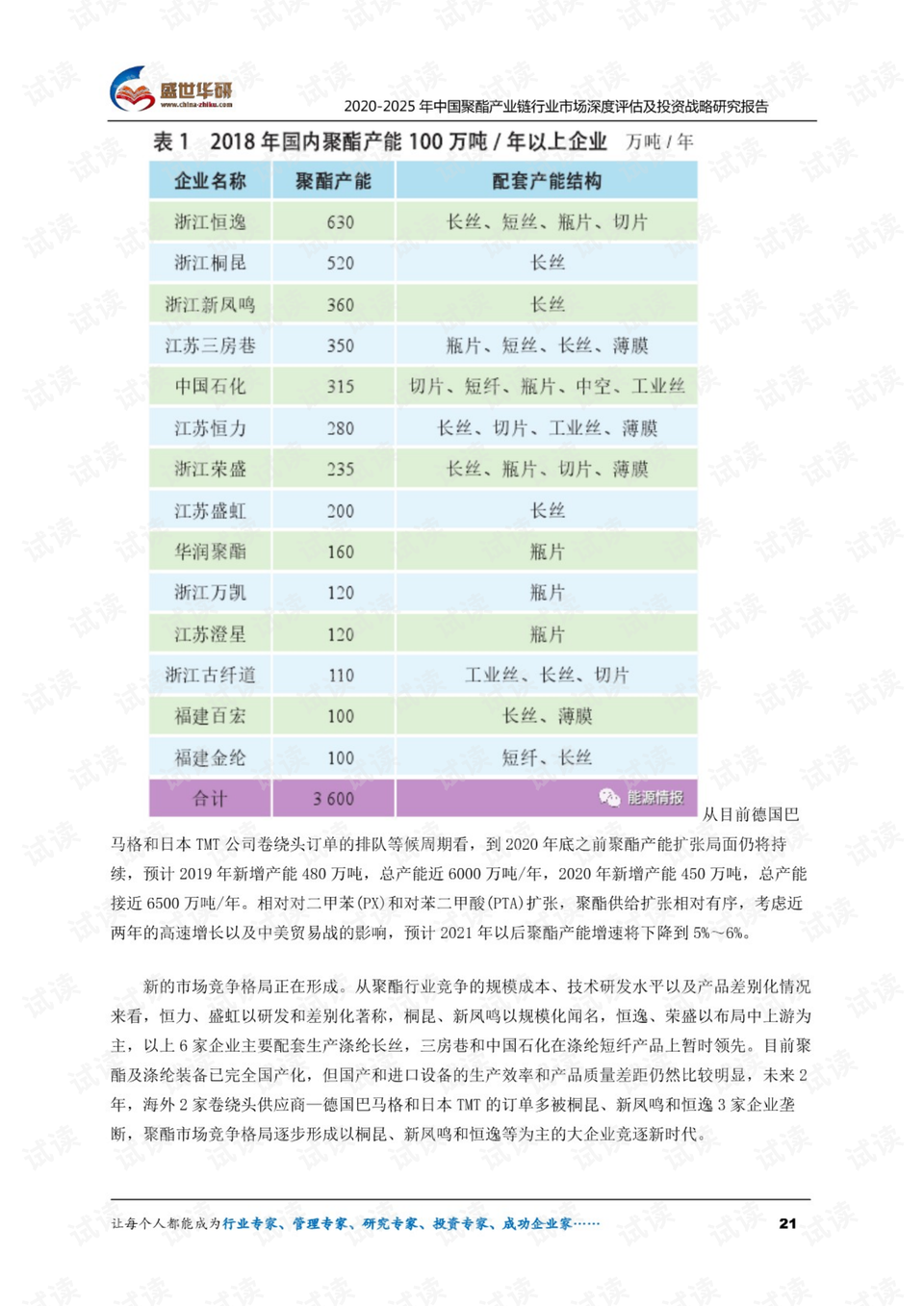 2024新奥今晚开什么资料,安全策略评估方案_阴之神衹JZO528.19