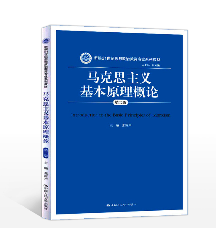 新澳门最新开奖记录查询第28期,马克思主义理论_修改版PMK818.21