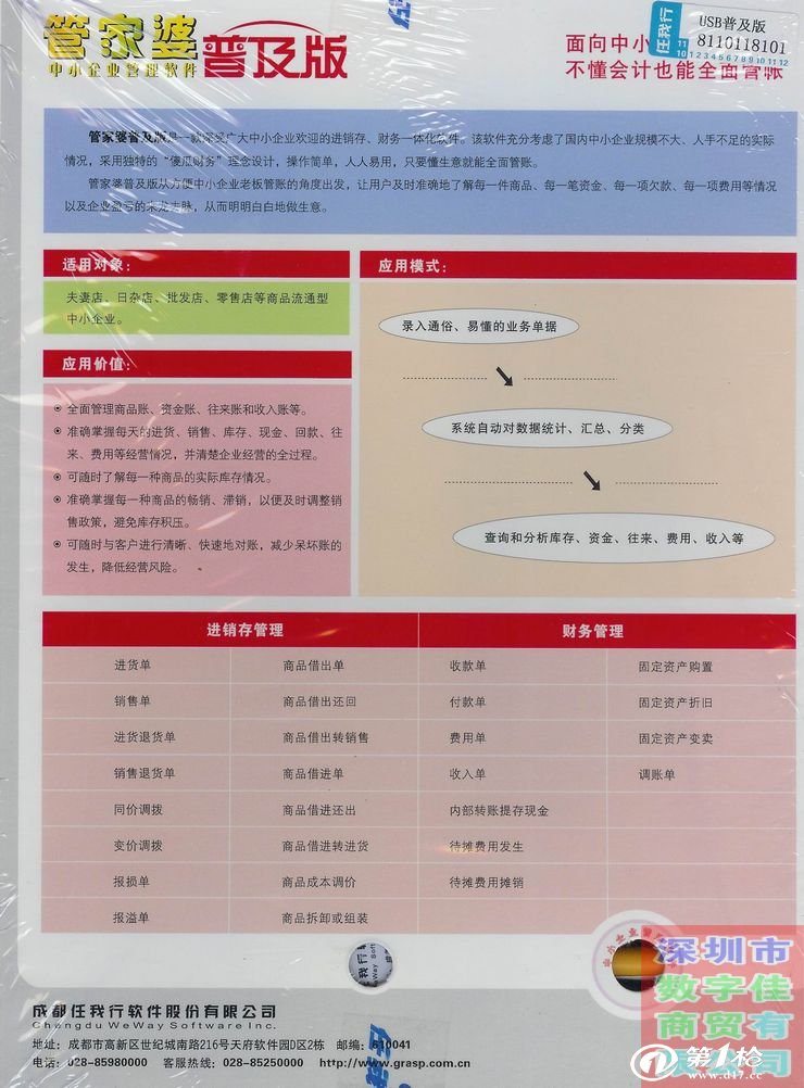 管家婆一肖一码最准资料,城乡规划学_试点版JXA728.83