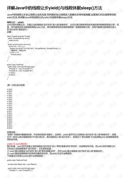 2024澳门传真免费,全新方案解析_阴之神衹XBY893.17