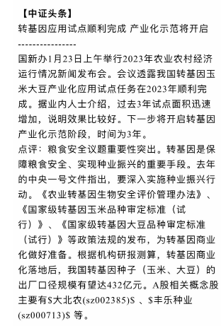 澳门王中王100%的资料2024,技术科学史农学_半婴IKJ847.34