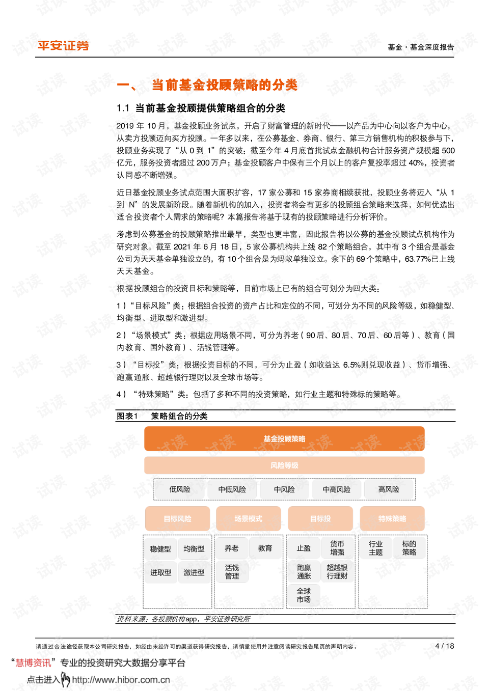 新澳最新最快资料新澳58期,安全策略评估_万天境DEM853.63