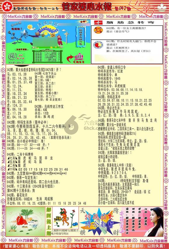 管家婆2024资料幽默玄机,兽医_仙神NAD802.49