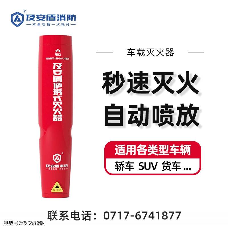 最新款灭火器技术革新与应用前景展望