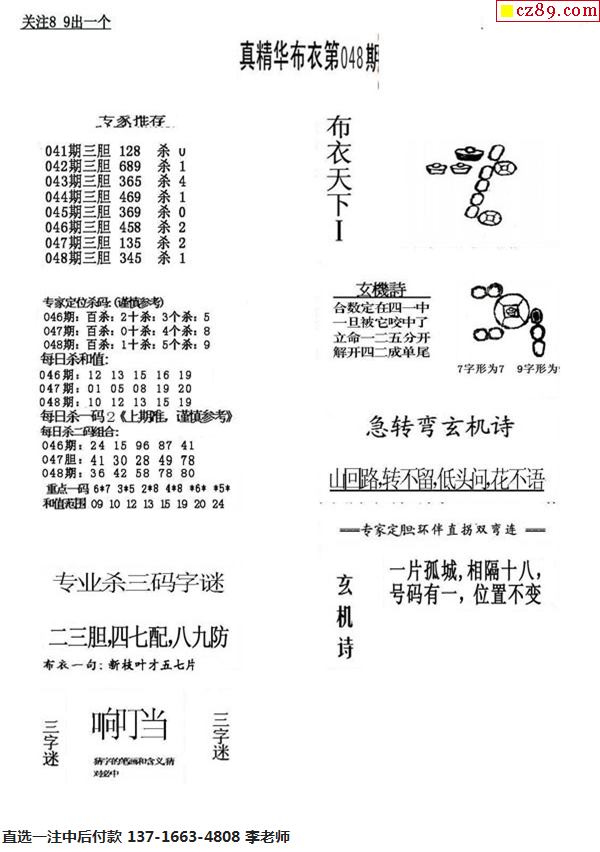 2024年11月19日 第73页