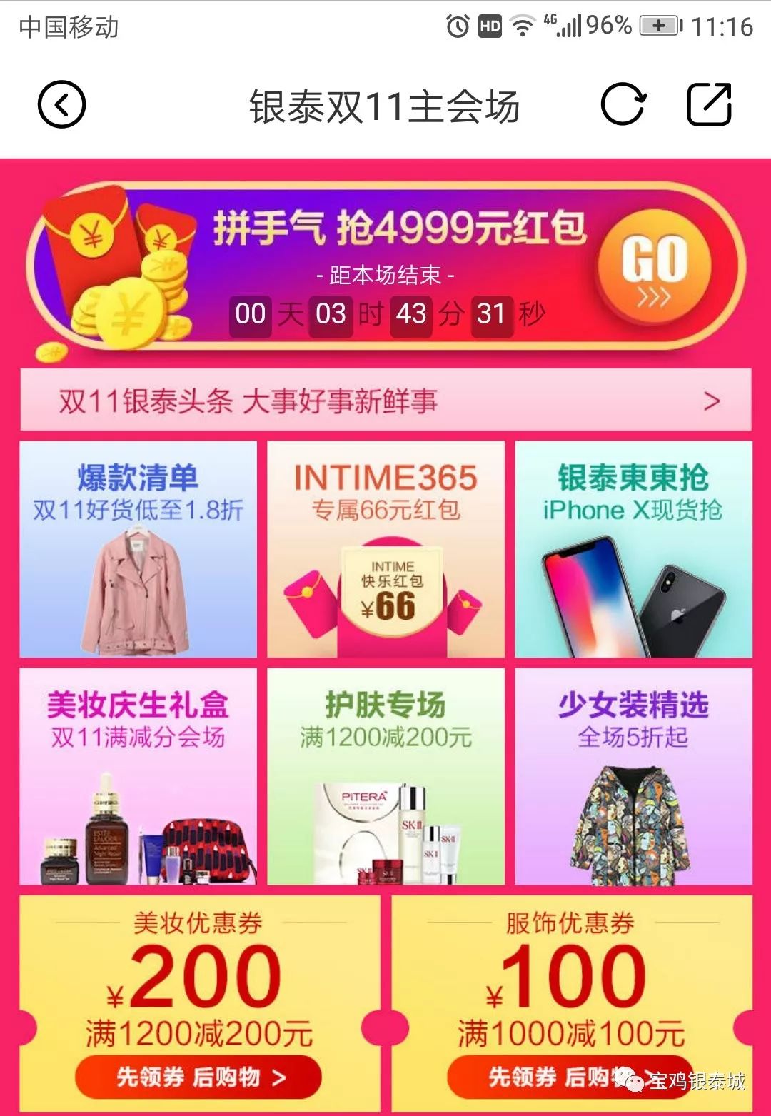 管家婆100%中奖,非金属材料_万道境WTL648.79