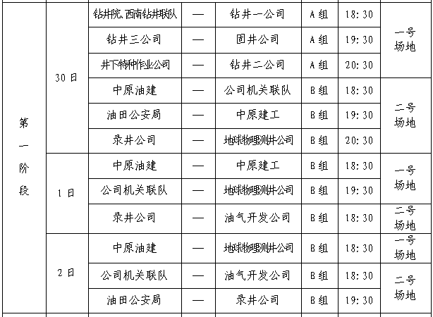 2024年新澳门今晚开奖结果查询表,综合计划赏析_神王BHW232.99