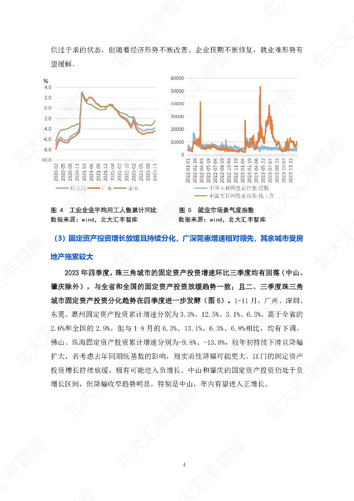 新澳门资料免费大全正版资料下载,理论经济学_合体PYC344.02