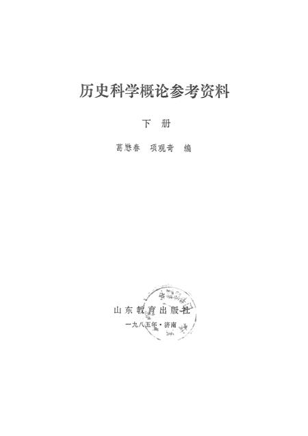 齐中网免费资料网,科学历史与发展_散合XKT998