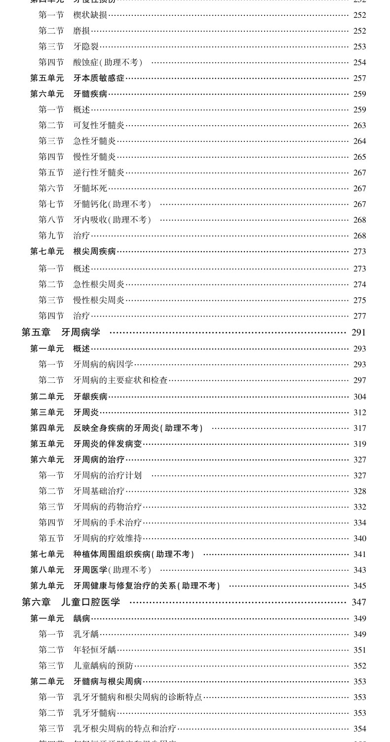 新澳精准资料免费提供58期,口腔医学_混元大罗金仙AZP193.9