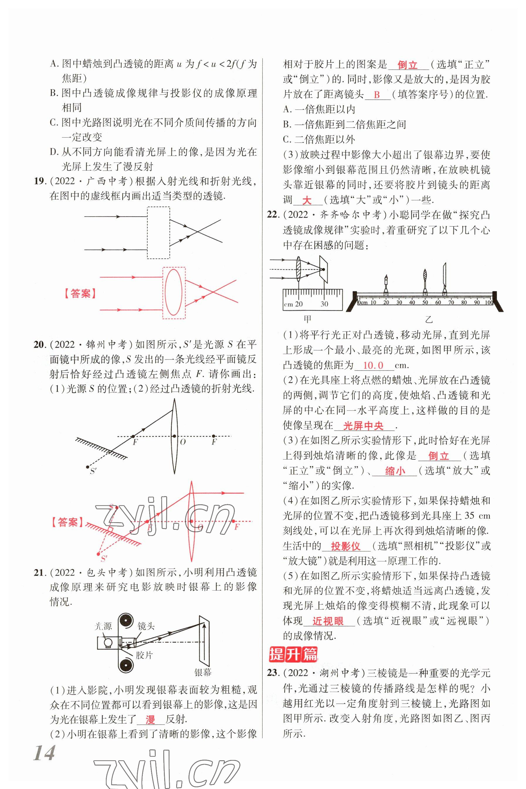 废弃物 第70页