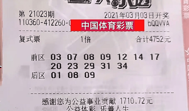 2021今晚特马开码十开奖结果,彩票作为一种娱乐方式