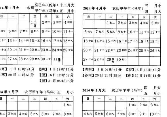 2024年11月20日 第4页