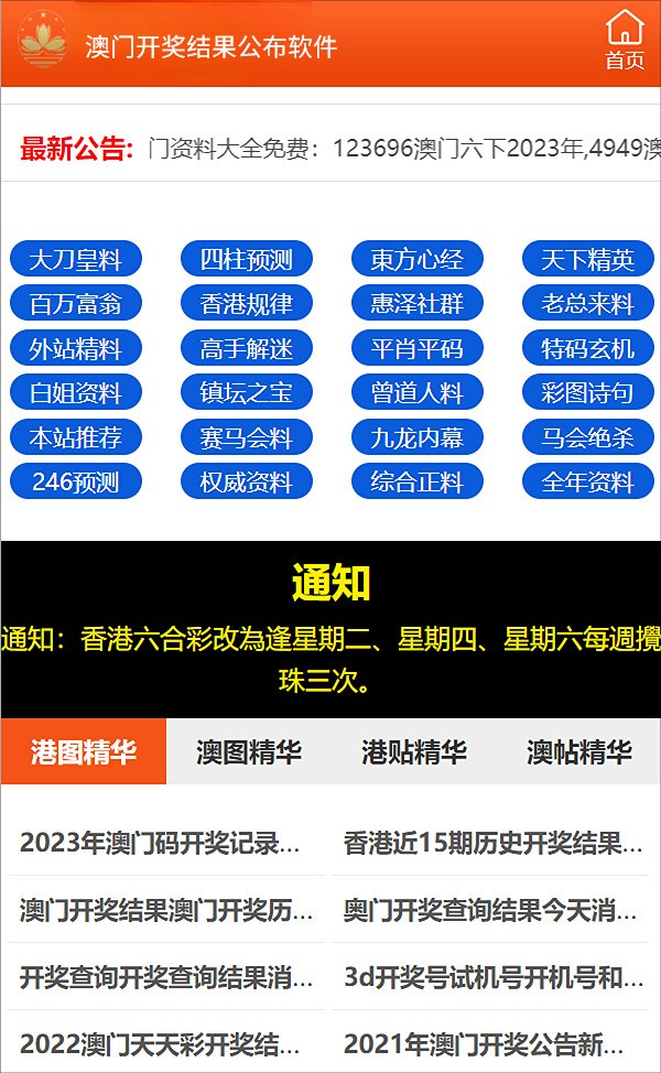 二四六天天免费资料结果,确保获取到的资料是最新的