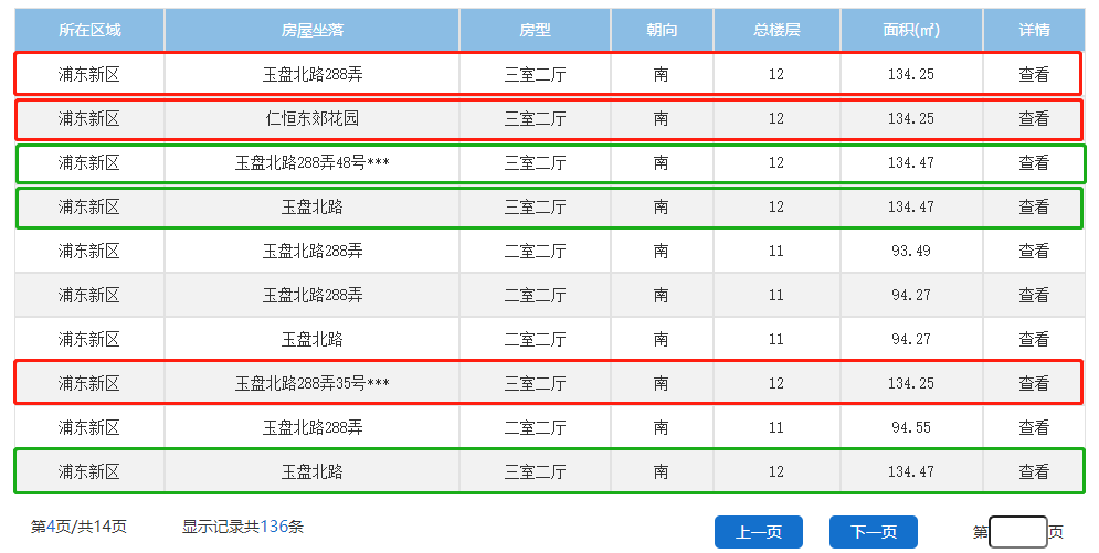 新澳2024年开奖记录表查询结果,每一次的开奖都是一次新的开始