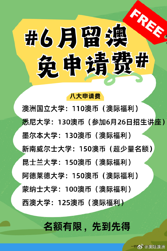 新澳正版资料免费提供,该校自2013年起便开始实施开放获取政策