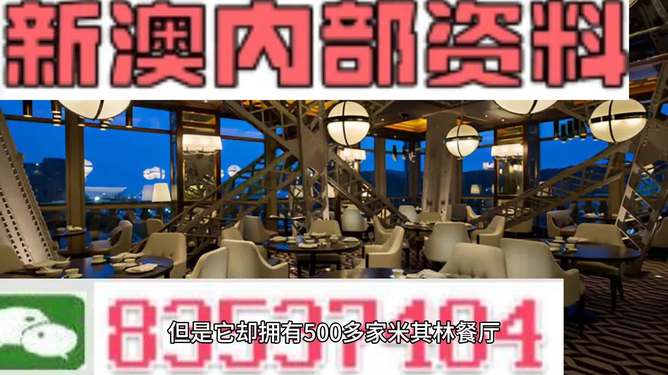 2024新澳精准资料免费提供,澳门内部最精准,制定出更加有效的战略