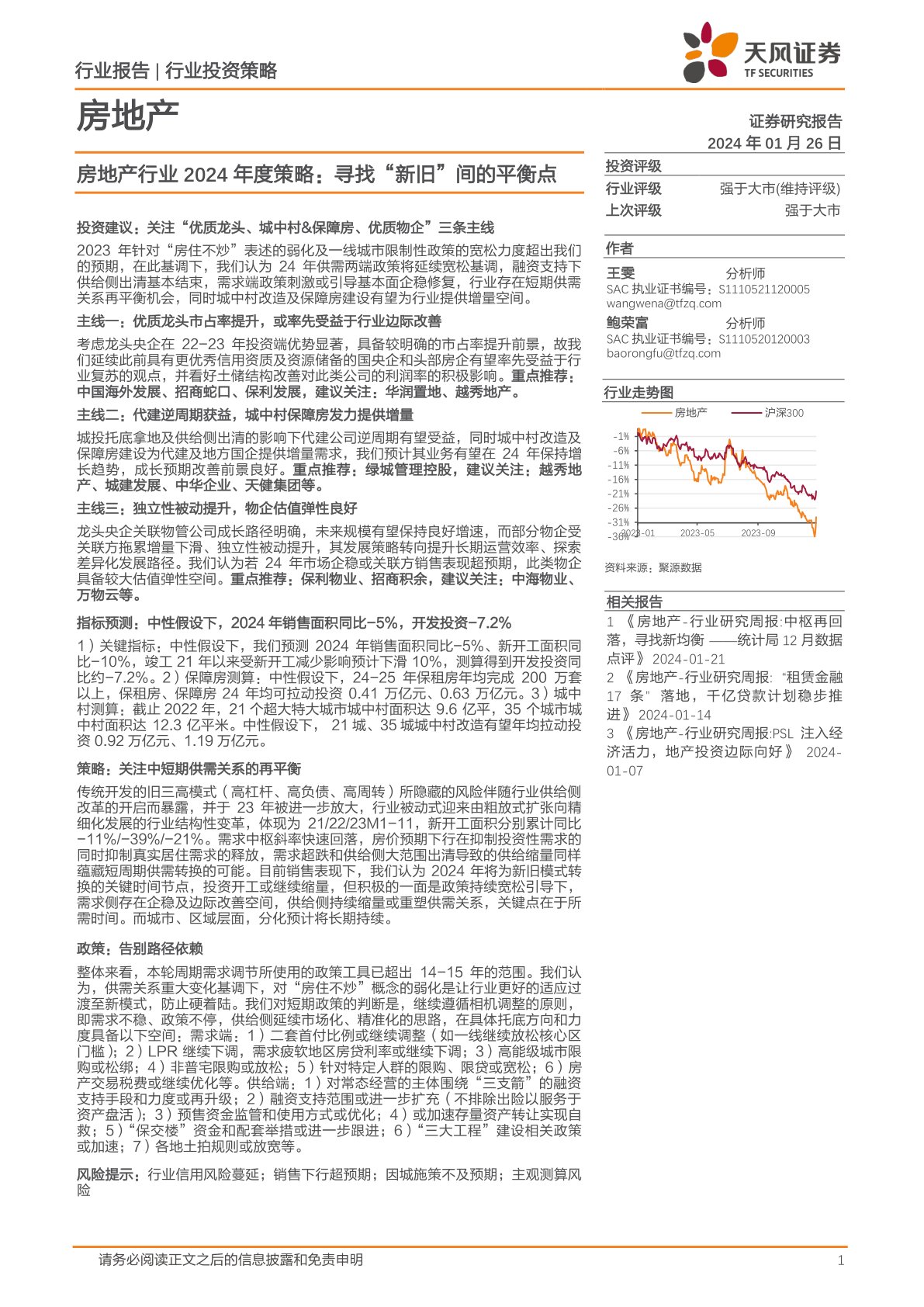 被渴望飞 第4页