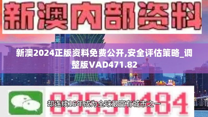 新澳2024大全正版免费：功能全面、免费实用的软件套装评测