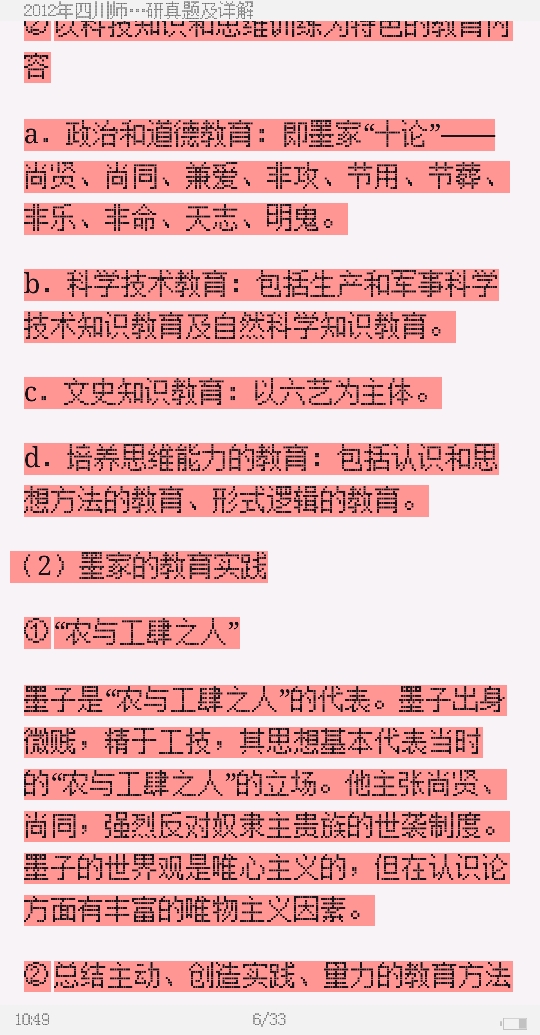 曾夫人免费资料正版1：探索高质量学习资源的获取与利用