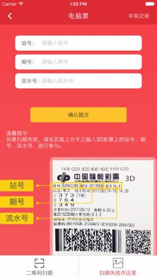 新澳天天开奖资料大全54期评测：全面数据与专业分析的彩票信息宝典